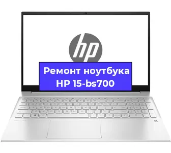 Чистка от пыли и замена термопасты на ноутбуке HP 15-bs700 в Тюмени